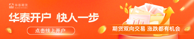 华泰期货:郑棉多空博弈加剧,短期区间震荡运行