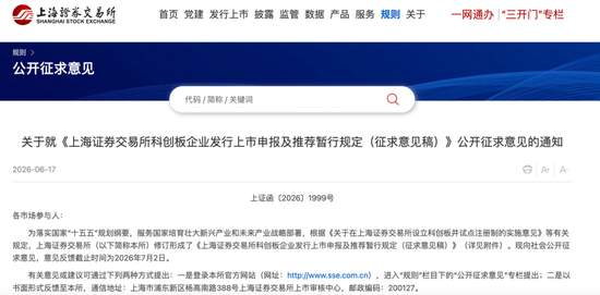 最新修订！上交所：新增量子	、机器人、氢能、脑机接口......